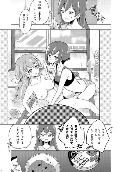 [Omamagoto no Owari. (Sakasana)] Shikikin Reikin Hoshounin Fuyou Tokyo-tonai Yachin Ni-man (Valkyrie Drive -Mermaid-) [Digital] [Incomplete]