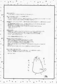 (C80) [Alpha to Yukaina Nakamatachi (Alpha)] Itoko no Futago ni Otosareta!?