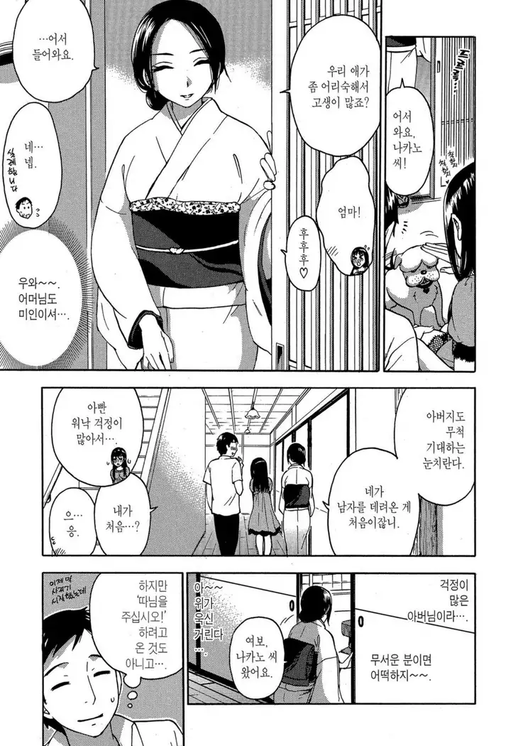 ヒメゴトマタニティ