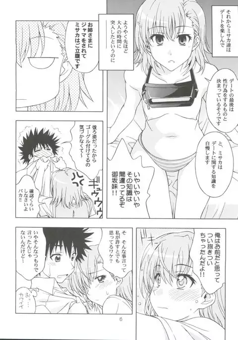 Individual 39 - Biridere! Level 2