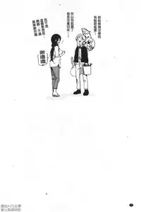 Koi Yagate Midara - Nasty after Love. | 戀上後就淫亂