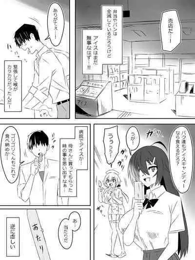 [Circle Kagemusha (Kagemusha)] Zombie Harem Life ~Antibogi no Ore to Bakunyuu Zombie~ 4