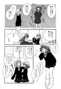 [Nawako] Different View