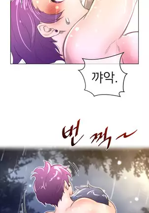 Perfect Half Ch.1-40.5