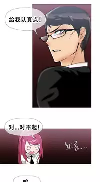 HouseHold Affairs 【卞赤鲤个人汉化】1~34话(持续更新中)