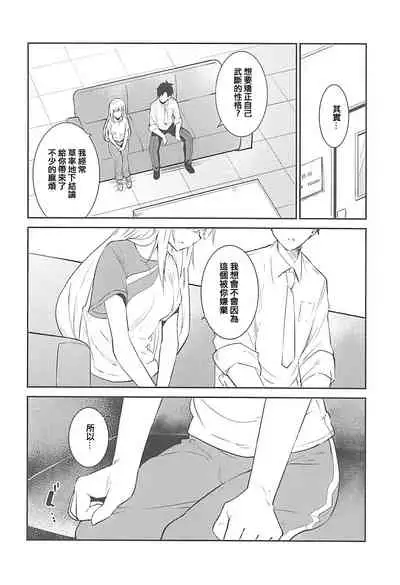 (COMIC1☆13) [Sekine (Sekine Hajime)] Tsumugi theater! (THE IDOLM@STER MILLION LIVE!) [Chinese] [吸住没碎个人汉化]
