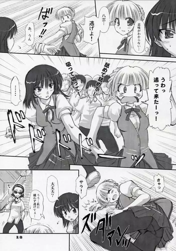 Dynamite Scramble