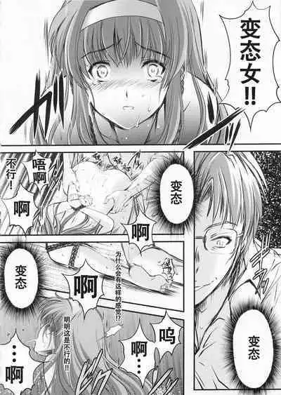 (C83) [HIGH RISK REVOLUTION (Aizawa Hiroshi)] Shiori Dai-Juukyuu-Shou Zetsubou no Kyouen Gekan (Tokimeki Memorial) [Chinese] [不想出名的咸鱼个人机翻]