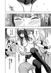 [Crimson (Carmine)] Virgin Train Soushuuhen ~Second Volume~