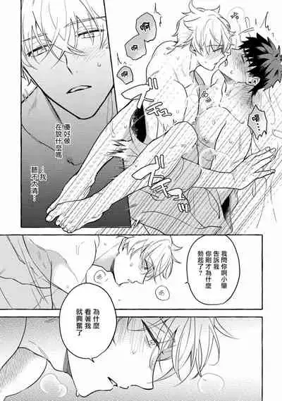 Shirouto nanoni Hameraremashita | 本是个外行，却被人欺负了 Ch. 1-4