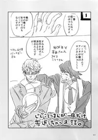 (C93) [Isshou ni Ichido! (Mokkori)] T&B Re-CRUSH!4 (TIGER & BUNNY)