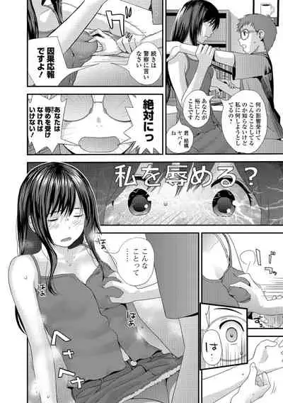 [Yoshida Tobio] Onee-chan to no Himegoto ~Ireru Toko Wakaru?~ [Digital]