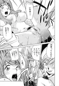 [PURUpyon Saitou] Tsumi to Mitsu - Crime et melle