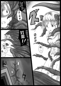 [Vpan's EXTASY (Satou Kuuki)] Majoka Magica (Puella Magi Madoka Magica) [Chinese] [leoR8714個人漢化] [Digital]