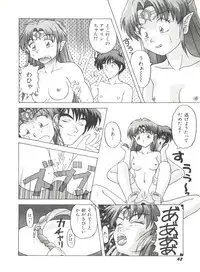 [Anthology] Bishoujo Doujinshi Anthology 6 (Various)