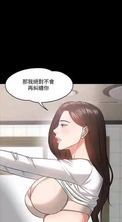 【周日连载】教授，你还等什么?（作者：madstart&耀安） 第1~21话