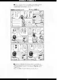 (C75)[Chokudokan (Hormone Koijirou, Marcy Dog)] SPERMA ANGELS 4