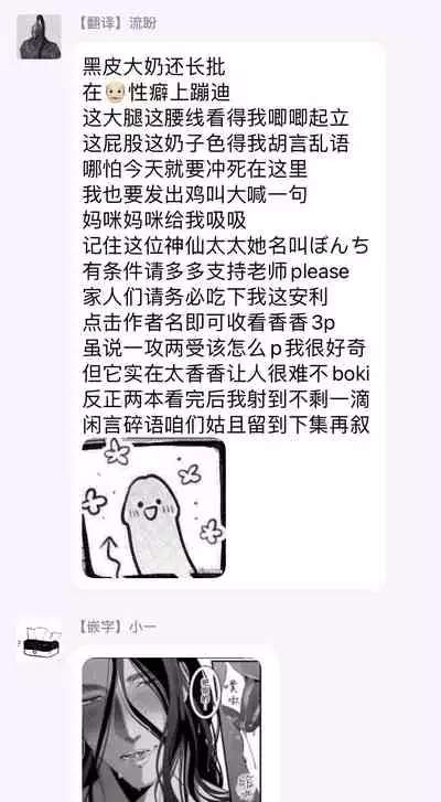 [Bonchi] Sanya no Jutai ~Ore no Te de Haramasetai~ | 三夜受孕~想让你为我怀孕 #01-02 [Chinese] [拾荒者汉化组] [Digital]