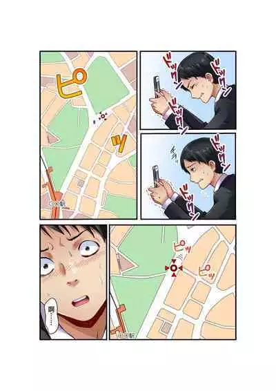 Tsuma no Himitsu, Urimasu. | 我賣了、妻子的秘密。