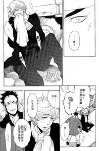 [Kijima Hyougo] 农家的小子什么的可从来没听过 [Chinese]