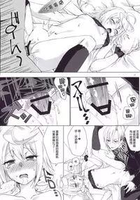 (C88) [Hachimitsu Romance (Enoki Yukimi)] Tsugou no Ii Hanashi (Kairisei Million arthur) [Chinese] [无毒汉化组]
