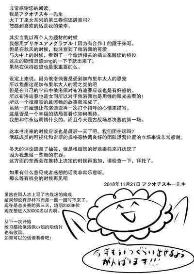 Ochinpo Miko Chiryou | 大丁丁巫女治療