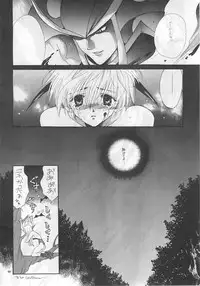 [Bakugeki Monkeys (Inugami Naoyuki)] NOT DEAD LUNA (Darkstalkers)