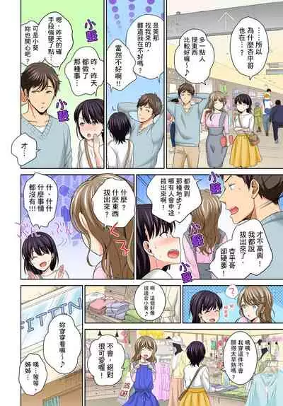 [Uesugi Kyoushirou] Watashi no Ana ni Irecha Dame -Netafuri Shitetara Ikasarechau- | 不可以插進人家的小穴～只是裝睡沒想到卻被插到高潮了～ Ch.1-6 [Chinese]