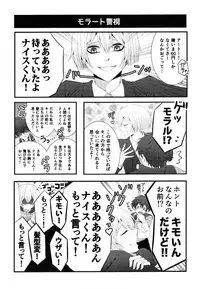 (SC64) [HEART (Kokoro)] THE END OF LOVE (Hamatora)