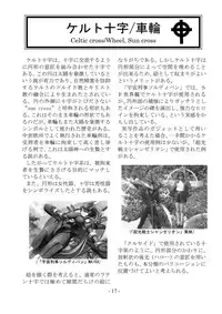 [sankaku doumei] encyclopedia of crucifixion