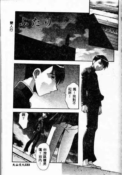 Mesu Haha - Mother Animal