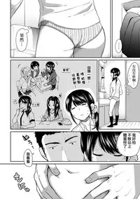 [Fumitsuki Sou] 1LDK+JK Ikinari Doukyo? Micchaku!? Hatsu Ecchi!!? Ch. 1-9 [Chinese] [夢之行蹤漢化組] [Ongoing]