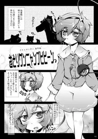 [Narumiya (Narumiya)] Satori Wan Wan Soushuuhen (Touhou Project) [Digital]