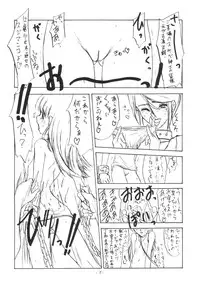 (C64) [Sekai Kakumei Club (Ozawa Reido)] Otona tachi no Yokubou wo Tanoshimu Nadja -Datte Kimochi Iijanai- (Ashita no Nadja)