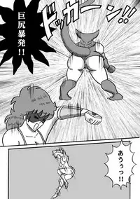 Houhi Bishoujo Onala