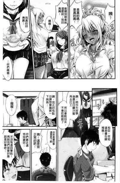 Love Juice Fountain 淫汁愛液飛濺的噴泉