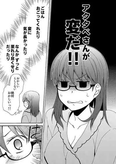 [RM Kikaku (Asagi Hiroshi)] Gaman nante Yoyuu desu yo (Yondemasuyo, Azazel-san.) [Digital]