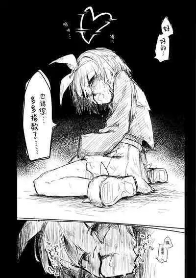 Kore wa Toaru Kivotos no Ohanashi desu. | 这是某一个基沃托斯的故事。