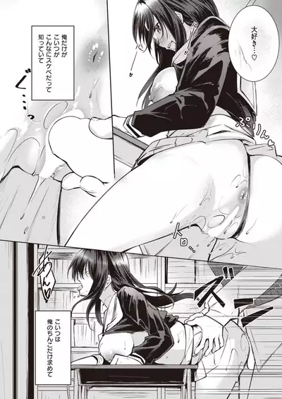 COMIC Kairakuten BEAST 2021-11