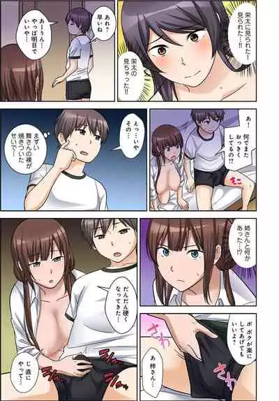 [Nakamine Hiroshi] Zettai Tanetsuke Shirei!! 3 Shimai ni Higawari de [Goukaban]