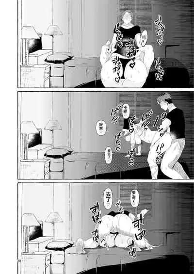 Paizurius de Irrumadeus de | 既為乳壓神，又是深喉神