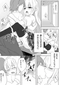 [Groucho (Enkin)] Azuki Azusa no Hentai teki na Seikatsu. (Hentai Ouji to Warawanai Neko.)