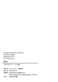 [Intondou (Stealth Moko)] Jingai Lez Rape -Lamia Hen- [English] [Ogodei-Khan] [Digital]