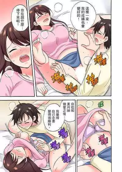 「Sakippo dake tte itta no ni…」aniki no kanojo ni tanomikonde gomu nashiSEX! ! | 「明明說好只蹭蹭的…」苦苦懇求大哥的女友不戴套SEX!!