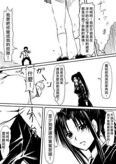 [Mikezoutei] Kami no Chinko o Motsu Shounen ~Chinko ni Yuki Kuruu Haha to Shimai~ | 擁有神的巨○的少年～母親﹑姊姊和妹妹被神的巨○弄到發狂 [Chinese]