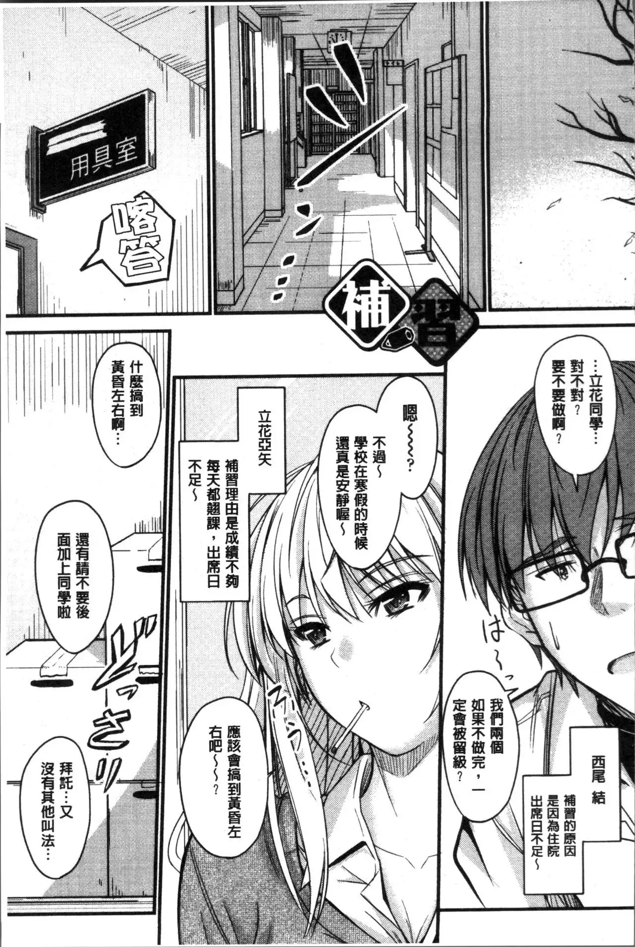 ヤって…動いて!射精して