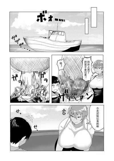 Haha Naru Umi e Ore to Kaa-chan no Ai no Monogatari | 獻給大海母親 我和媽媽的愛的故事