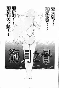 [Kusatsu Terunyo] Nakadashisenka | 淫蜜狂濺 [Chinese]