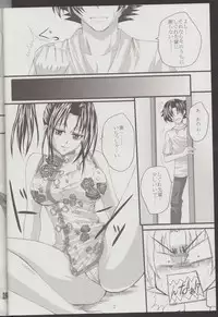 [Yorimichi (Arsenal)] Shigure Senpai no xxx Matomemashita + Omake Manga (Shijou Saikyou no Deshi Ken'ichi)