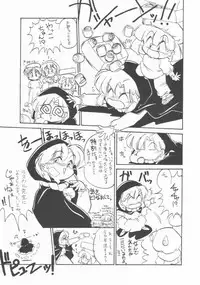 [Anago Pie (Sakatsu Kurumi)] Omocha Da! Chachacha!! (Akazukin Cha Cha)